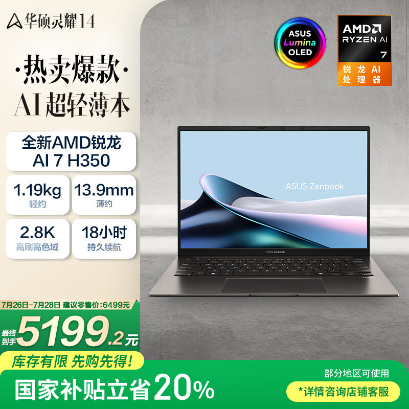 ��˶ AI���� ��ҫ14 ������ 2.8K 120Hz OLED