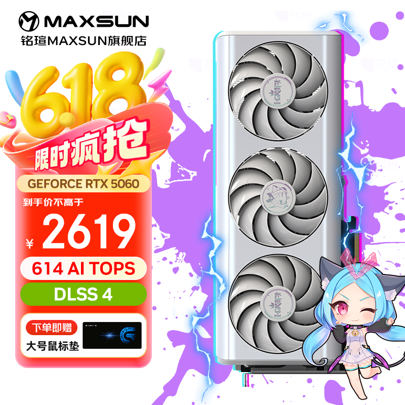 铭瑄RTX5060 瑷珈 icarft电竞之心 turbo 电竞游戏显卡8GB DLSS4 GDDR7 3A大作直播剪辑Ai生成 RTX 5060 iCraft OC8G 瑷珈