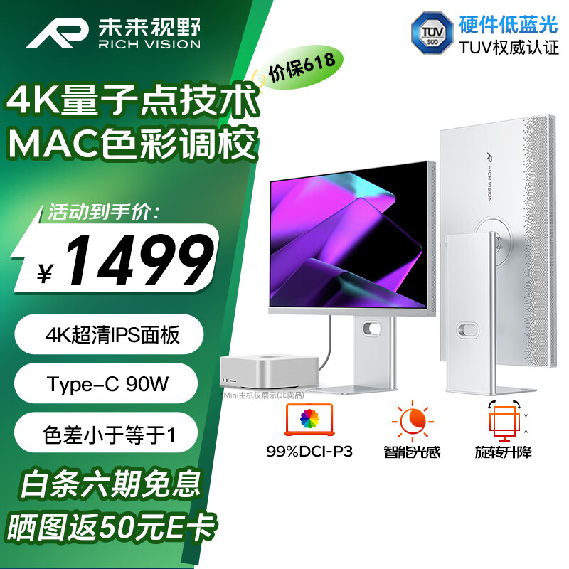 RICHVISION未来视野 27英寸4K显示器IPS果粉屏 10bit 量子点技术 Type-C90W 专业设计剪辑电脑屏幕 RV200plus