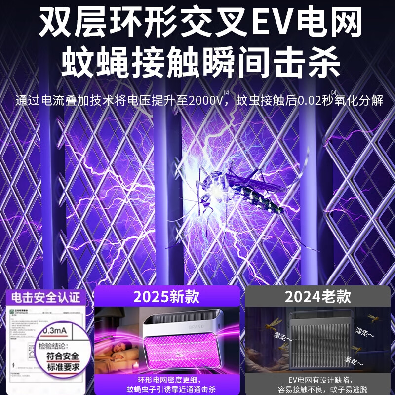 索樱琪【大面积覆盖】灭蚊灯商用餐厅家用灭蝇诱捕电击防蚊子神器粘捕式 【大面积灭蚊·充/插款】静音快速·家商两用 【2026全新升级】家/商两用灭蚊