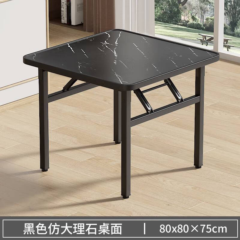 接運(yùn)貓可折疊小戶(hù)型桌子吃飯桌家用方桌戶(hù)外烤火簡(jiǎn)易正方形餐桌烤火四方 黑理石紋80*80*75加粗加厚桌腿