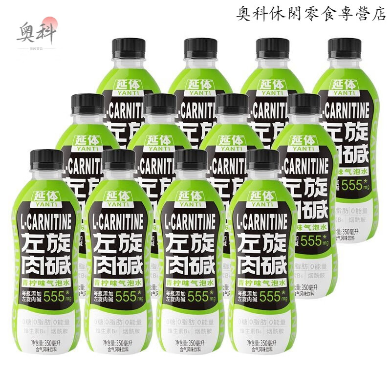 350ml*24瓶左旋肉堿飲料無(wú)糖青檸味瓶飲料氣泡水0糖0能量0脂12瓶 【左旋肉堿】350ml*12瓶