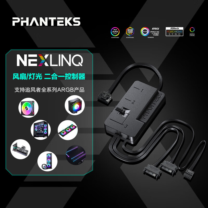 PHANTEKS׷NEXLINQ HUBƹ/ؼ /ARGBƹ+PWM/CPU/GPU¶ȼ 