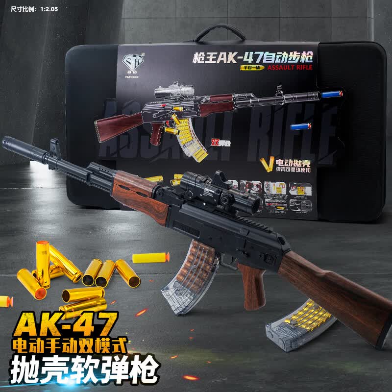赟娅儿童玩具枪AK47仿真电动连发突击步枪发射器抛壳软弹枪新年礼物 AK-47经典版高档礼盒装 61六一儿童节礼物男孩