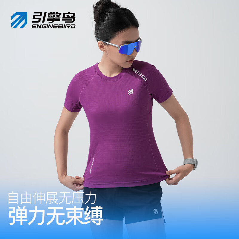 引擎鸟男女款运动短袖t恤春夏季户外速干衣马拉松跑步训练健身半袖上衣 浅芽绿(女款) M