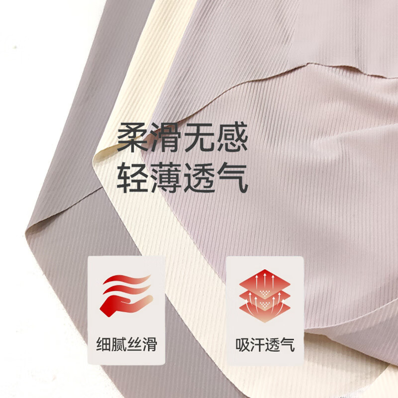 三枪春夏内裤中腰轻薄冰丝无痕抗菌螺纹透气舒适简约基础款女士三角裤 灰粉紫 2XL (175/100)