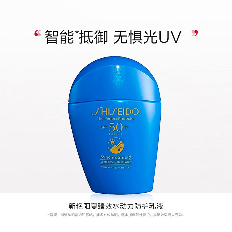 资生堂蓝胖子防晒乳15mlSPF50+户外高倍隔离防晒旅行装