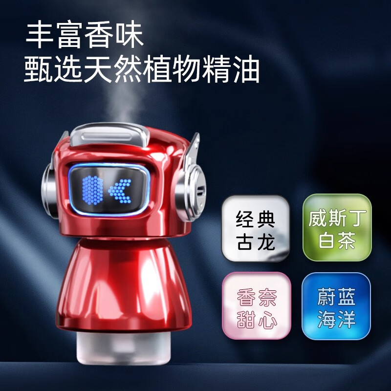 齐选智能车载香薰声控机器人中控台手机支架香水氛高档车内用汽车摆件 出风口标准版玫瑰红【经典古龙】