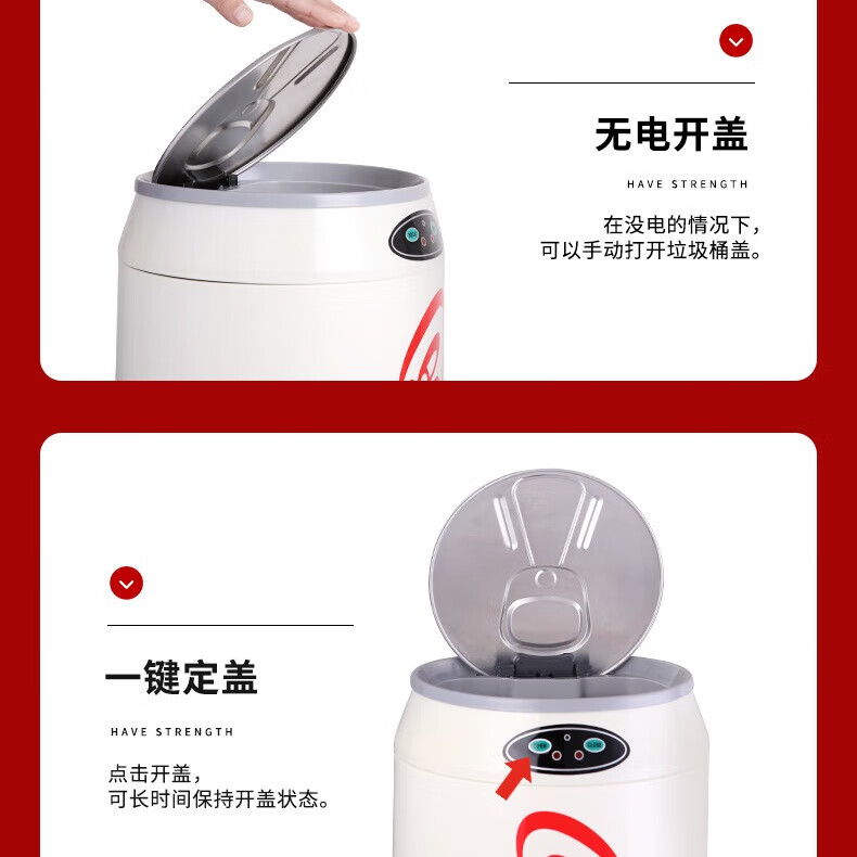 洁普欧智能感应垃圾桶可口可乐高颜值不锈钢易拉罐自动开盖家用客厅卧室 不锈钢红色 按键+感应+脚踢三模式(电池款)