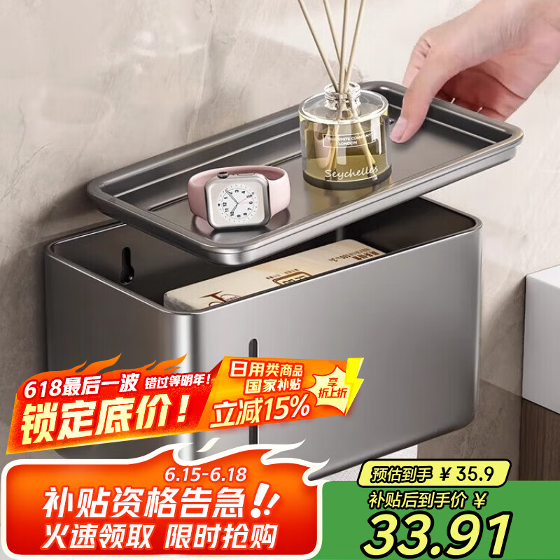 百悍卫生间纸巾盒厕所卫生纸置物架厕纸盒卷纸盒纸巾架免打孔浴室挂件