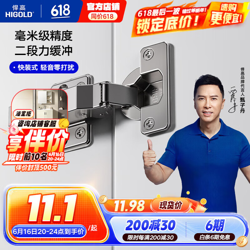 悍高（HIGOLD）二段力铰链柜门铰链合页304不锈钢阻尼缓冲橱柜液压阻尼铰链 冷轧钢二段力快装（直臂）2只装
