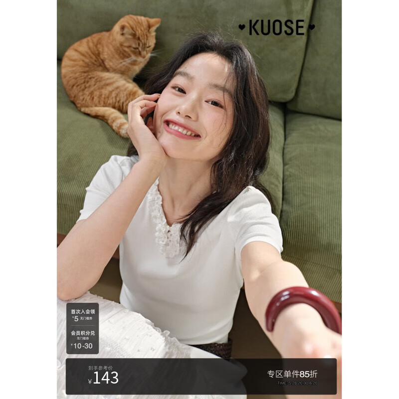 闊色（kuose）v領(lǐng)蕾絲花邊短款T恤女2025春夏季新款白色針織修身顯瘦上衣 白色 S