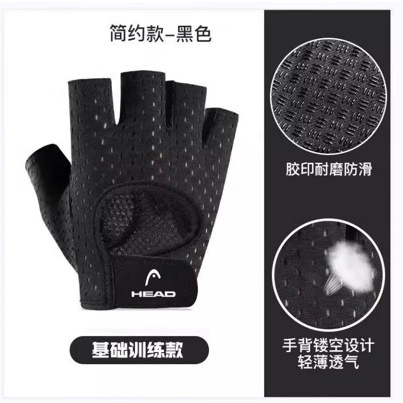 海德运动手套 男女健身半指防滑护手夏季透气薄款健身房儿童 健身——黑色【基础简约款】 L