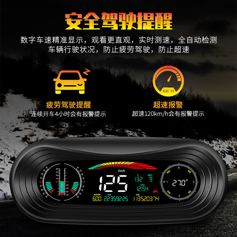 2025抬头显示器汽车通用车载坡度仪海拔仪速度gps卫星定位高精度 P18 新款多功能护航仪