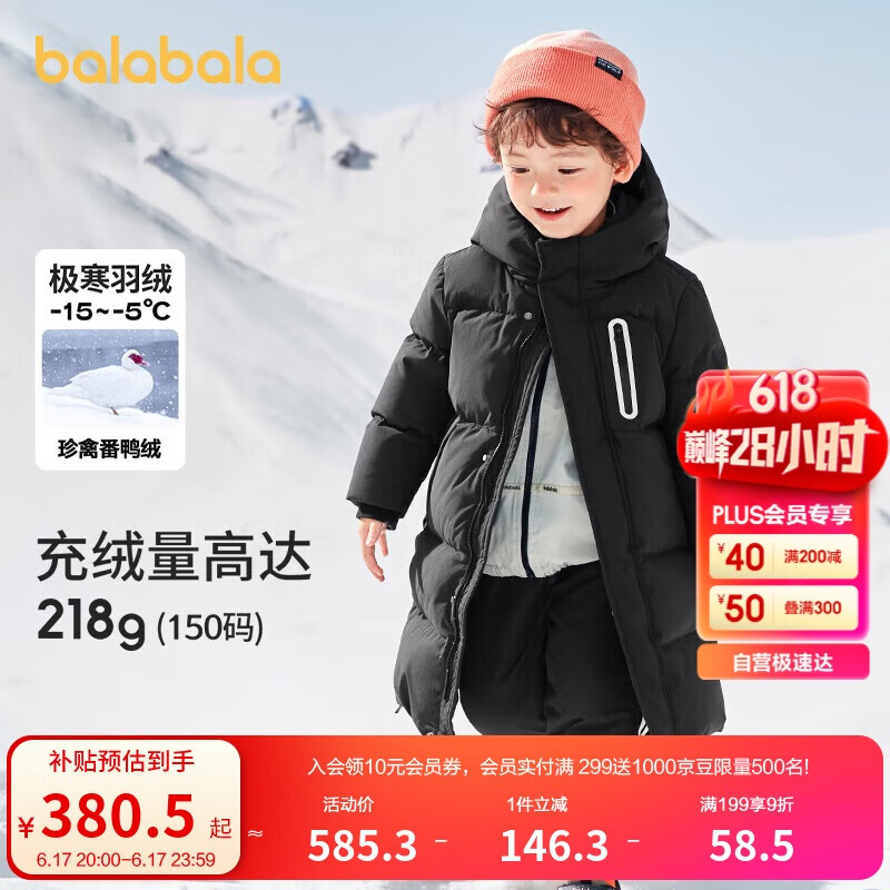 巴拉巴拉儿童羽绒服男童女童外套宝宝冬装童装中长款洋气208424107201