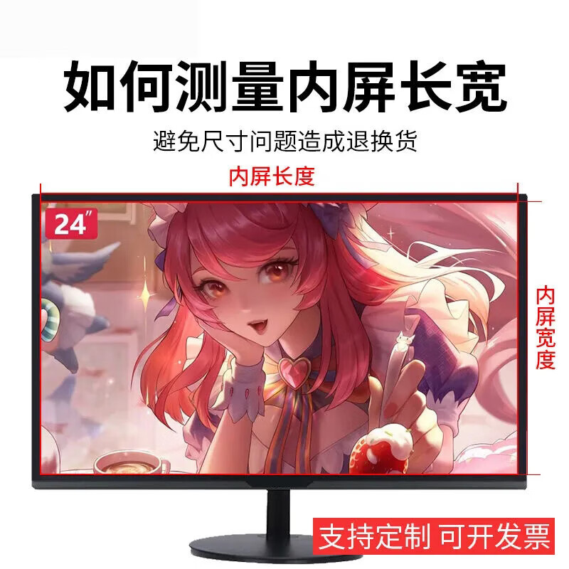 莞膜电脑屏幕防窥膜台式显示器防窥液晶保护膜笔记本防窥屏隐私贴膜 180°不带胶防窥膜*卡扣式安装 27寸窄边框610*340mm