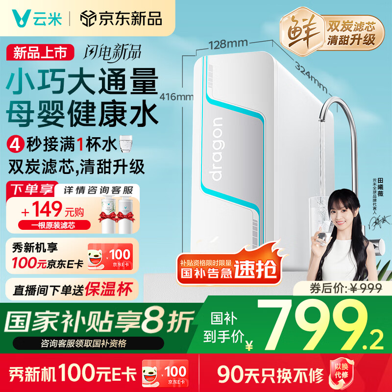 ���ף�VIOMI����ˮ������С����900G��ˮ��ro����͸����ʽĸӤֱ��������ˮ��������ˮ�������� ���Ҳ���