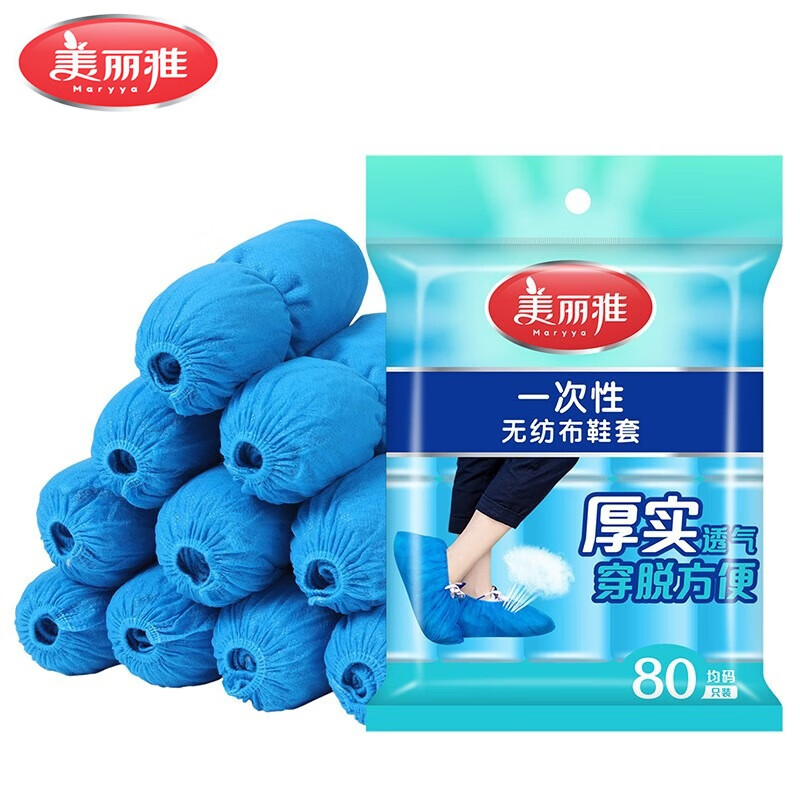美丽雅（MARYYA）一次性鞋套加厚型室内鞋套防水防滑防尘家用鞋套耐磨防滑透气脚套 无纺布鞋套34-42码【80只】