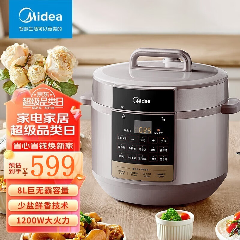 美的（Midea）电压力锅8L大容量8-14人家用电饭煲高压饭锅 全自动智能多功能预约开盖煮火锅煲汤炖煮 MY-E8129 大容量 8L