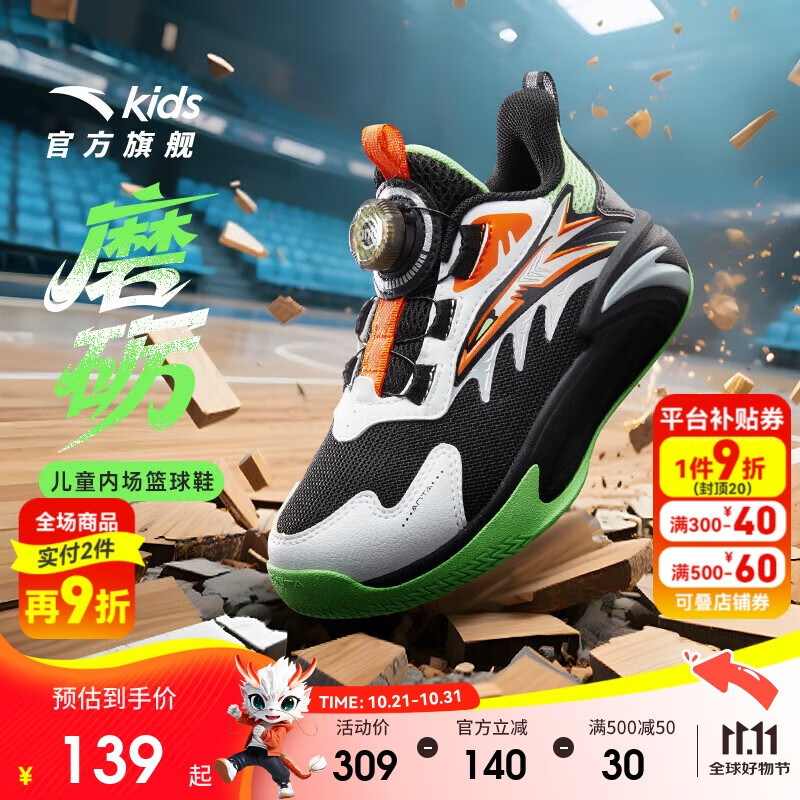 安踏儿童运动鞋男小童25秋耐磨专业训练缓震篮球鞋A12539932