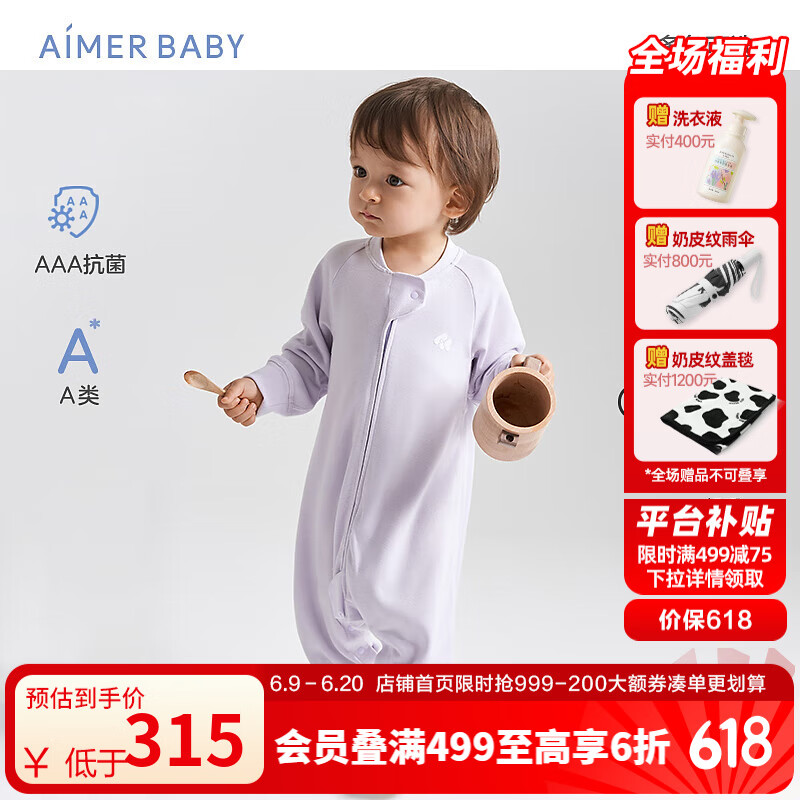 爱慕婴幼冬新品3A抗菌男女婴儿分腿睡袋中厚保暖衣宝宝宽松家居服无骨缝制 紫LG0 120cm