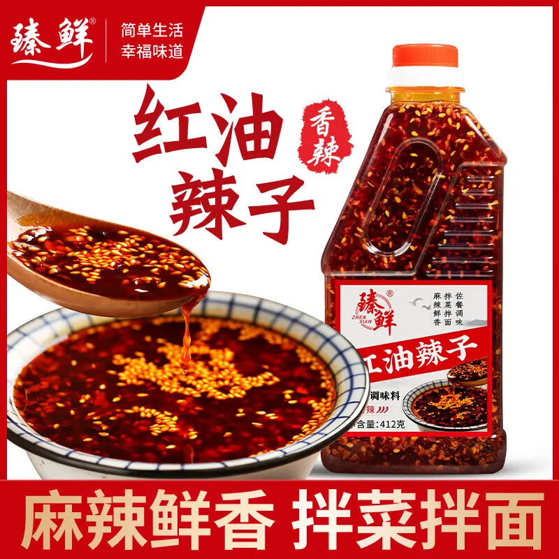 臻鮮四川風(fēng)味香辣紅油辣椒油412g油潑辣子辣椒醬涼拌調(diào)料油辣子 1罐 微辣412g（一般辣）