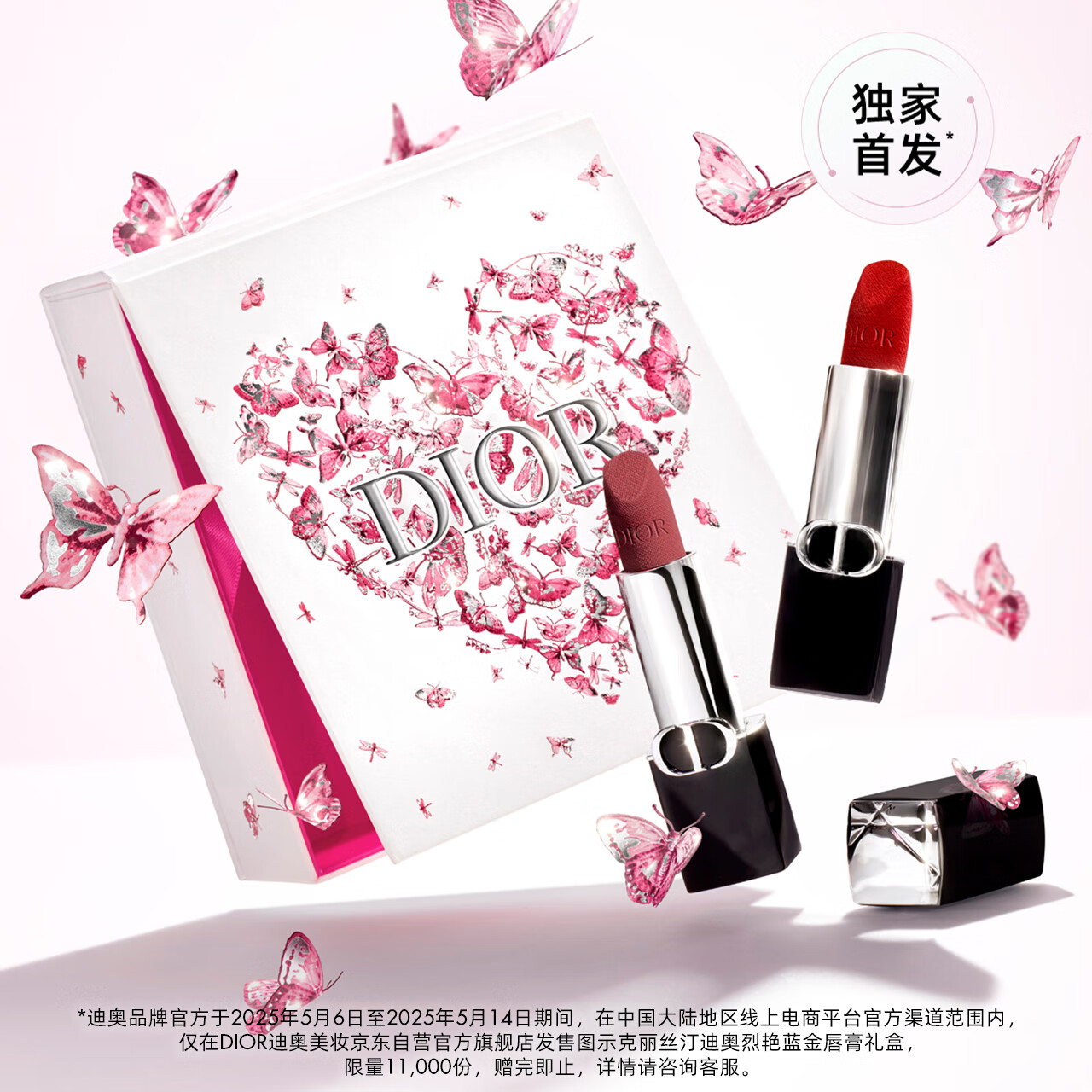 迪奥DIOR烈艳蓝金口红礼盒套装(999+720)化妆品生日礼物520情人节礼物