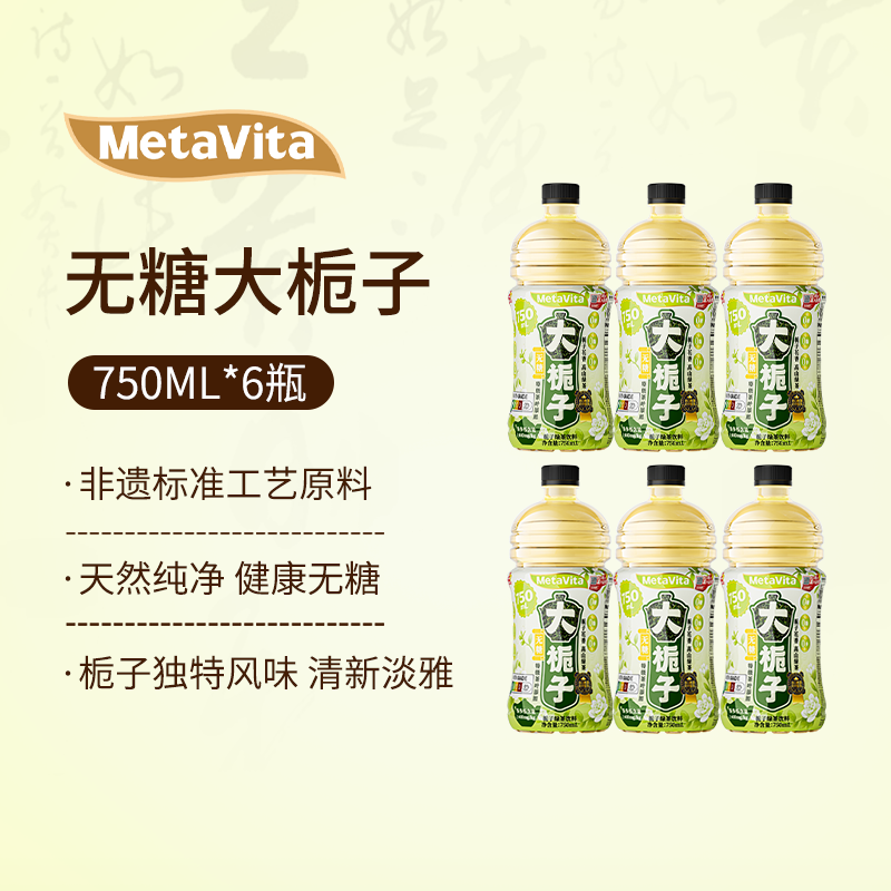 ���ά��MetaVita������ �������Ӹ�ɽ�̲�0��0֬0������750ml*6