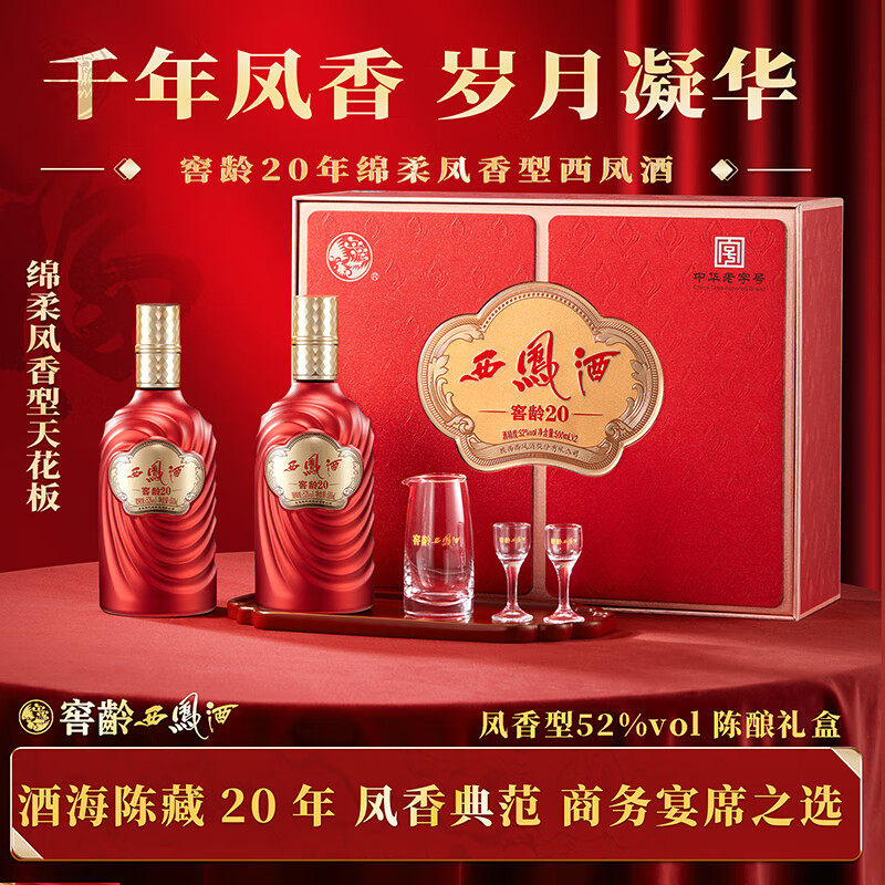 ����� 20����� ��������� ����ϲ������������ 52�� 500mL 2ƿ ���װ�����ƾߣ� 377.6Ԫ