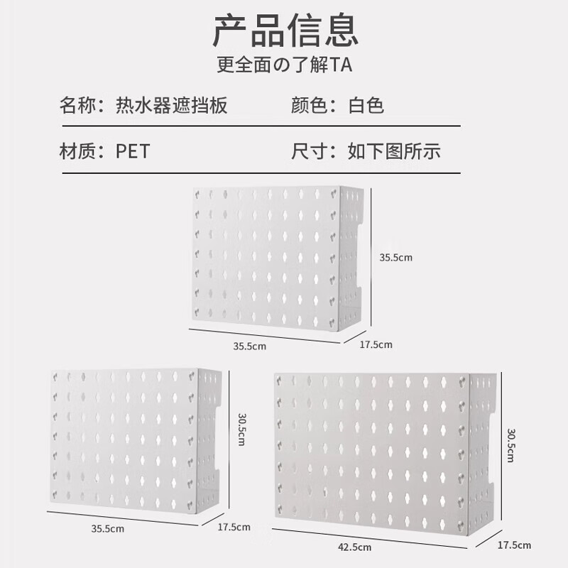 加仕高燃气热水器遮挡罩管道遮丑神器洞洞板置物架免打孔厨房壁挂收纳 宽42高30深17【收纳套装】