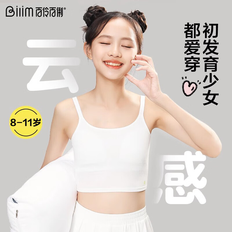百伶百俐女童內(nèi)衣發(fā)育期大童學(xué)生少女文胸兒童9-12歲女生小背心 星黛紫 XL