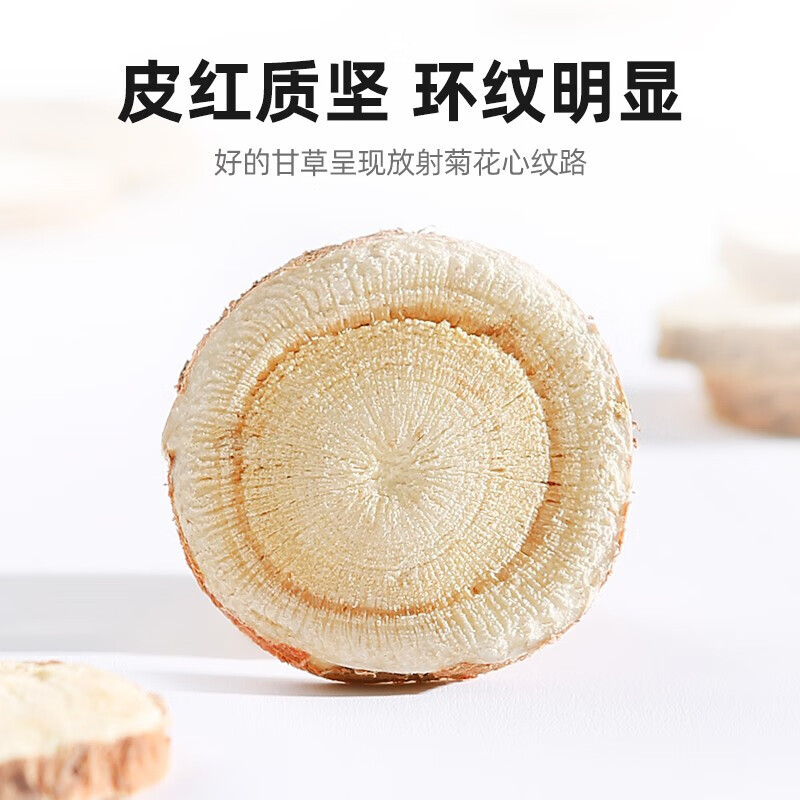 南京同仁堂 御合百宝 甘草片 250克