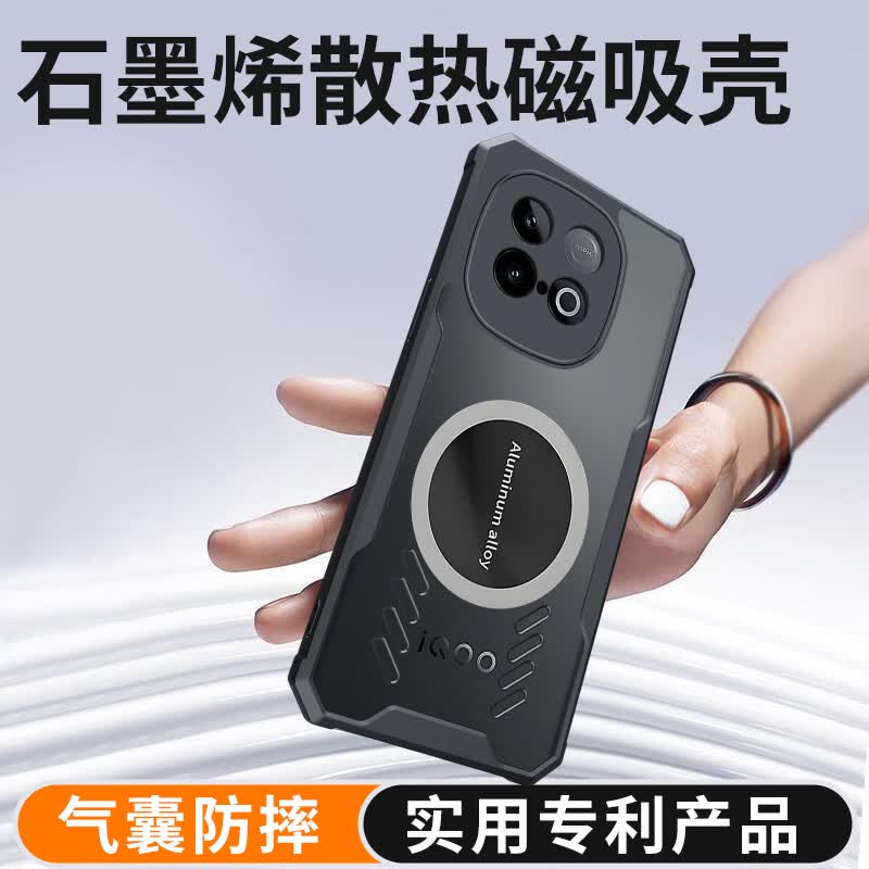 睿思派适用iqooz11i手机壳电竞散热夏车载磁吸Z11/10turbo+/z9新款全包防摔石墨烯高端个性创意透气男夏 【蓝色】+半导体散热器 石墨烯超强散热-气囊防摔 IQOO Z10 Turbo+