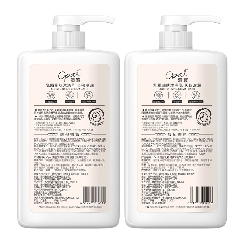 澳宝乳霜润肤沐浴露保湿补水嫩肤大容量男女家庭装沐浴液1kg*2 乳霜润肤沐浴露 1kg 2瓶