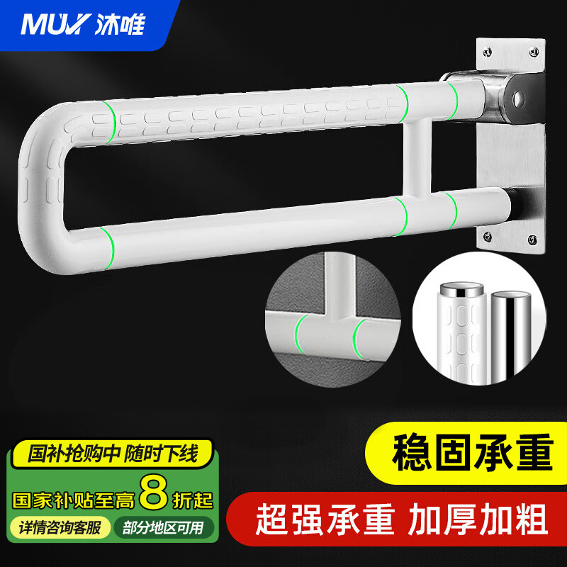 沐唯（muvi）无障碍卫生间马桶扶手老人安全扶手栏杆专用浴室厕所防摔起身器