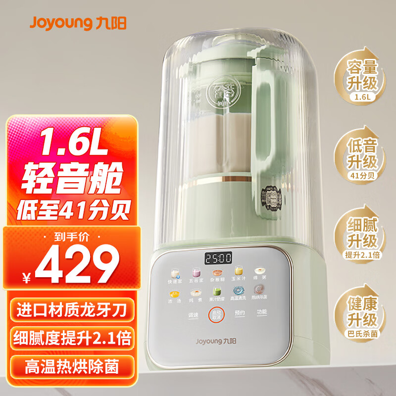 这10款全自动豆浆机排名前十品牌，一键破壁免滤超省心！