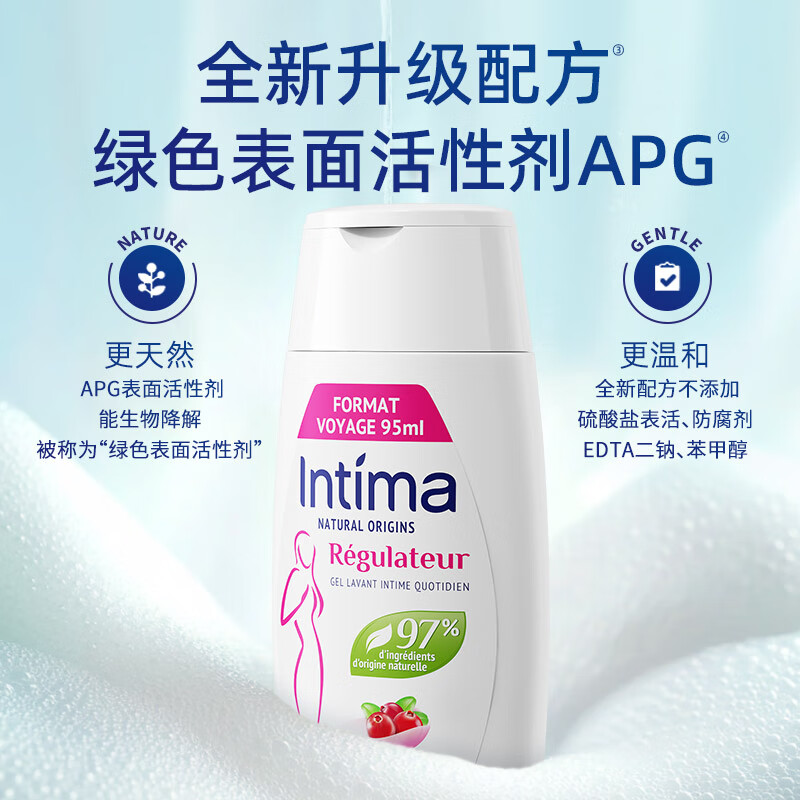 茵缇玛（Intima）【重磅新品】私处护理液女士私密处洗液97%天然成分安全0添加洗护 【旅行便携款】蔓越莓95ml