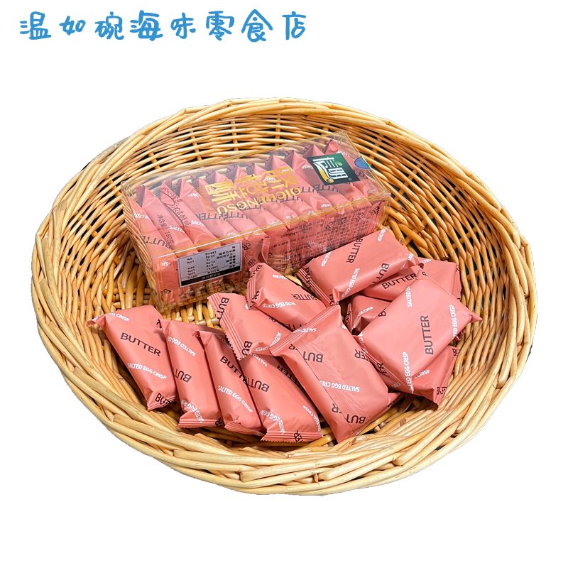 煌記2025新品信明臍橙酥黃油曲奇餅干椰蓉酥休閑小零食烘焙網(wǎng)紅內(nèi)小包 180g臍橙酥嘗鮮裝