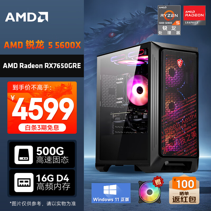 AMD ̨ʽ�������� 8G��32G��1TB