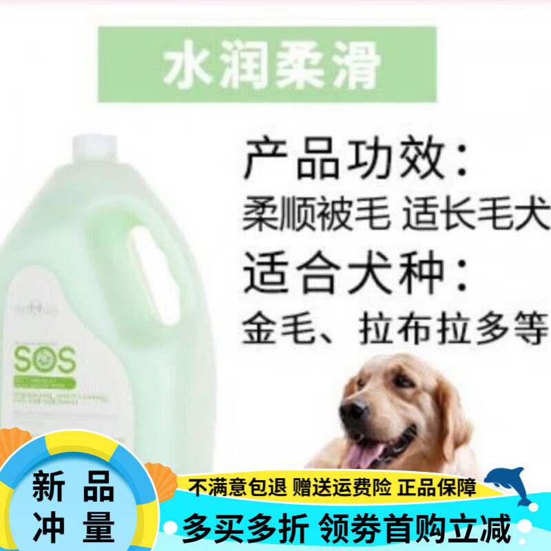 逸諾（enoug）SOS狗香波大桶4升寵物沐浴露西施二哈士奇金毛泰迪通用狗浴液 全效柔順通用4升(送泵頭)