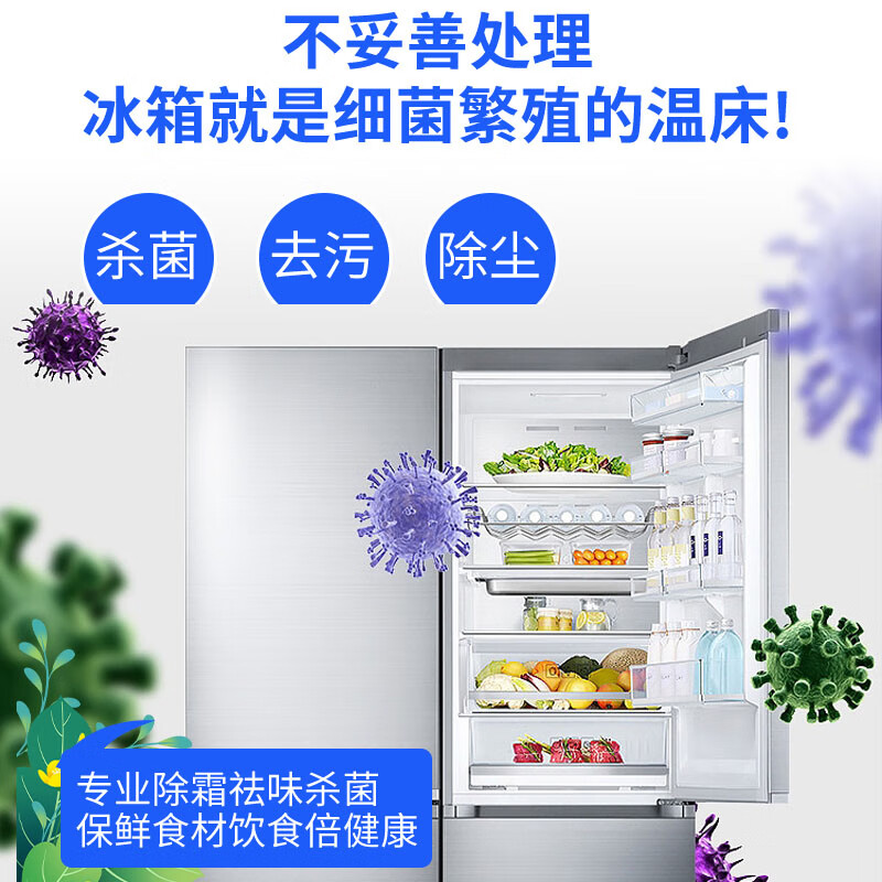 【冰箱清洗】洗冰箱 高温杀菌消毒 专业拆机验机 家电清洗上门服务 单双开门 对开门冰箱清洗上门清洁 多开门冰箱