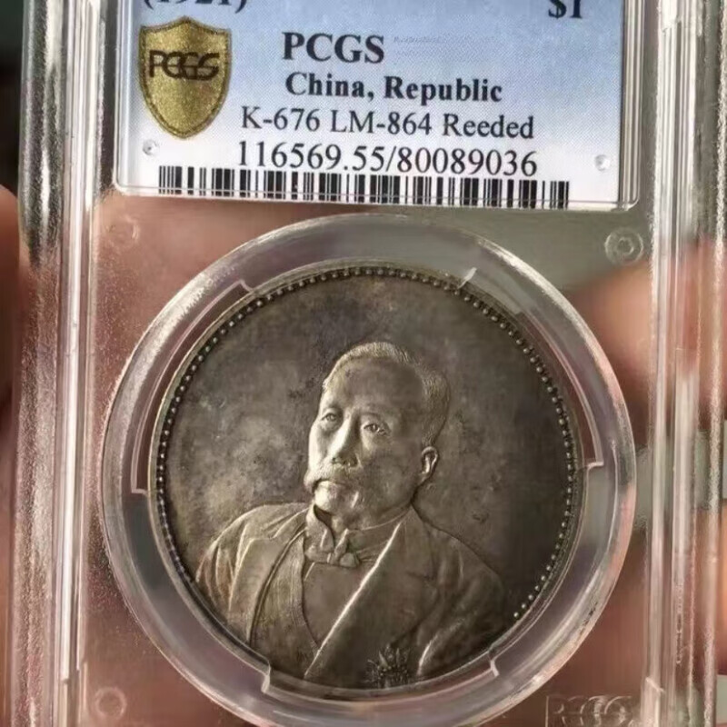 pcgs评级币武曹锟军阀像双旗纪念币银元银币古玩古董老货纯银老货 pcgs徐世昌纪念币