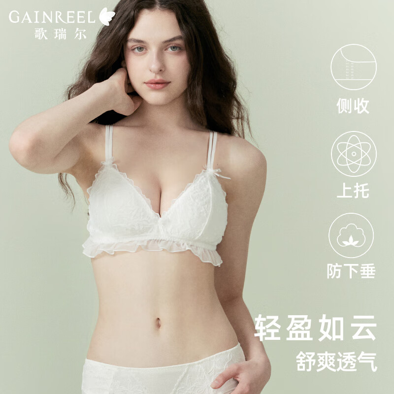 Gainreel歌瑞尔舒适透气性感蕾丝内衣女无钢圈法式三角杯柔软支撑上托减龄文胸罩 珍珠白240044A 75A