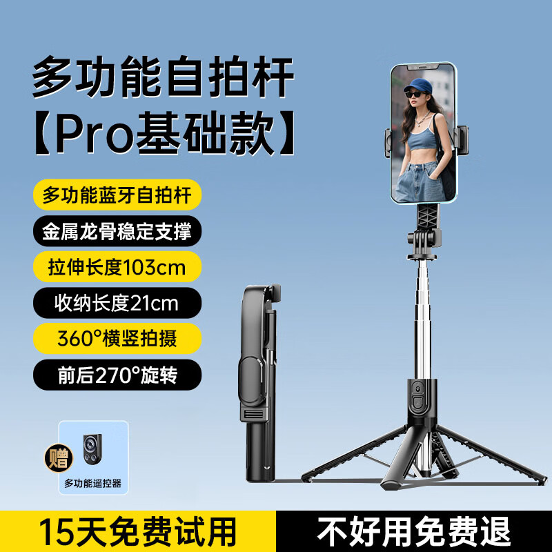 KOVOL【超广角自拍丨美颜灯】超迷你自拍杆手机伸缩四脚架稳旅游自拍神器360度旋转多功能便携防抖蓝牙 Pro【防抖款】蓝牙遥控丨横竖拍丨龙骨四脚架 15天免费试用丨1年质保丨只换不修