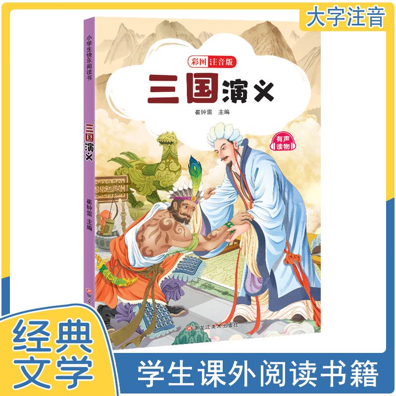 ���������顿���羭����ѧ����ȫ40�� Сѧ�������Ķ��� ��ͼע���� ��ţ�������ռ�+����ͯ��+�л�������ǧ��� �������� �޹��