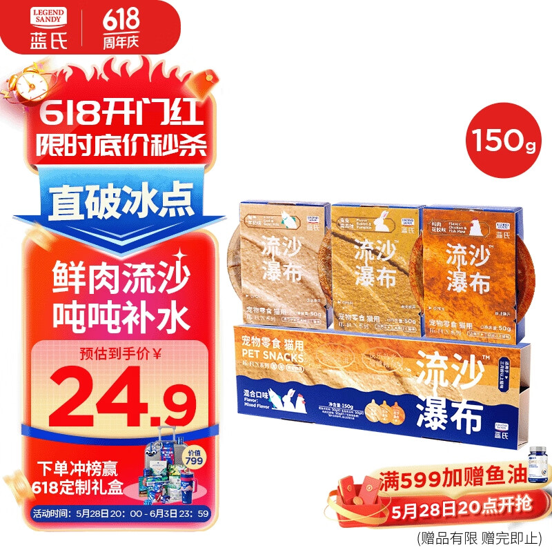 ���� è��ʳ 50g*3