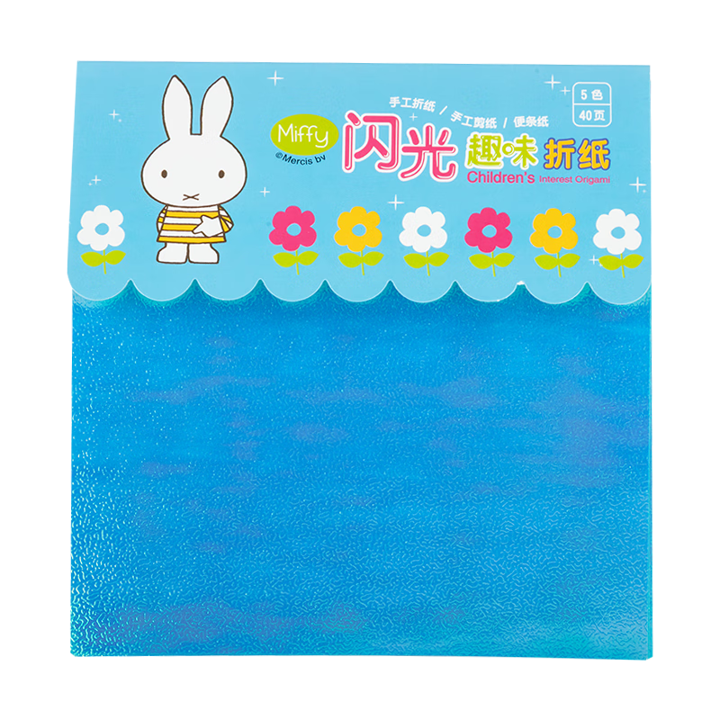 晨光（M&G）文具米菲闪光趣味diy手工彩纸48k彩色折纸专用纸儿童剪纸千纸鹤纸飞机正方形 5色/40页圣诞节礼物