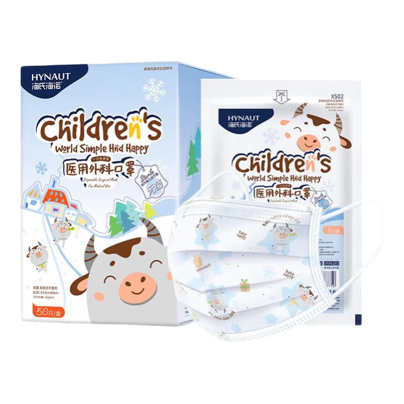 海氏海諾兒童醫(yī)用外科口罩獨立裝一次性男孩女孩小孩夏季薄款 【小牛藍】無菌獨立裝50支/盒