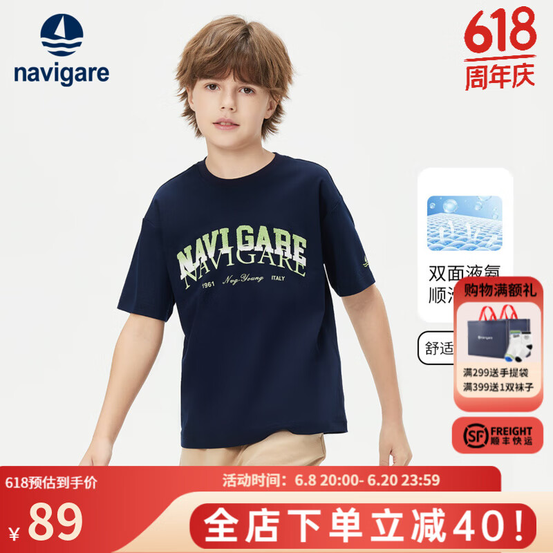 NAVIGARE意大利小帆船男童短袖T恤纯棉短袖2025夏季新款儿童圆领半袖上衣 元氧悦动-深蓝（纯棉） 165