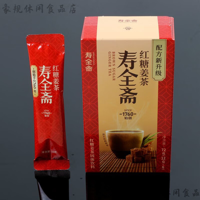 壽全齋老姜湯 壽全齋紅糖姜茶72g(6條盒裝)便攜獨立包裝速溶顆粒 紅糖姜茶72g(6條)